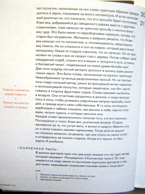 page-0020