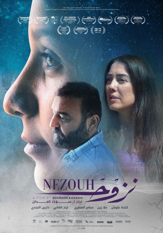 نزوح ( 2023 ) Pure