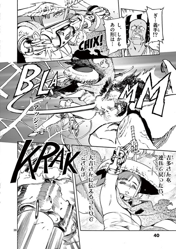 Renjou DesperadoVol1-4