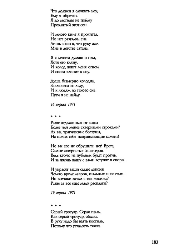 barkova-vechno-ne-ta-2002-1-213-page-0184