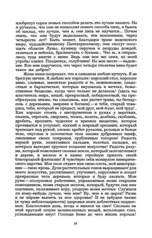 Rollan-Romen-Kola-Brunon-Liluli-Per-i-Lus-page-0018