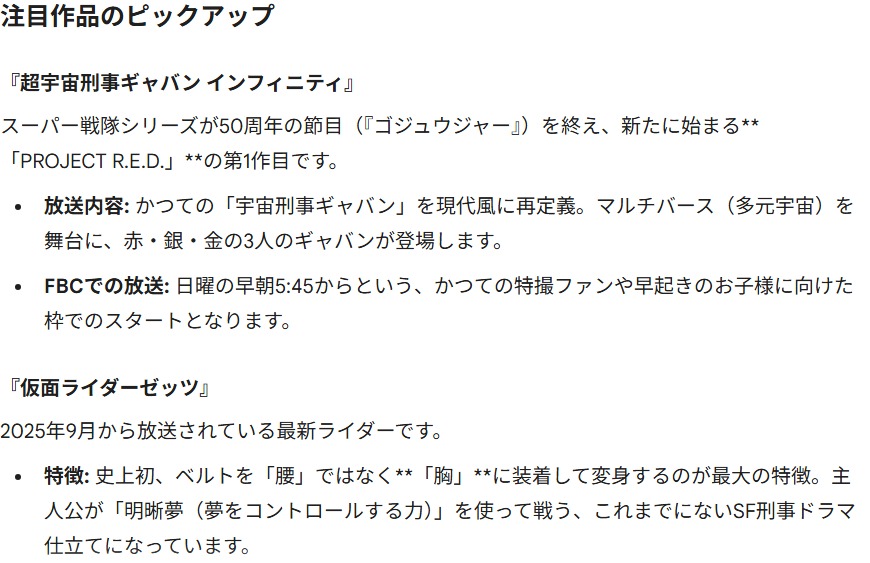 スクリーンショット 17 1 2026 101038 gemini google com