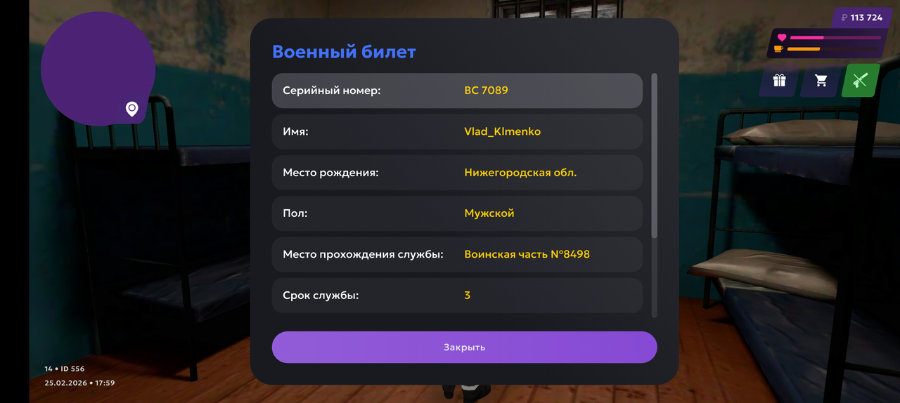Screenshot 20260225 175957