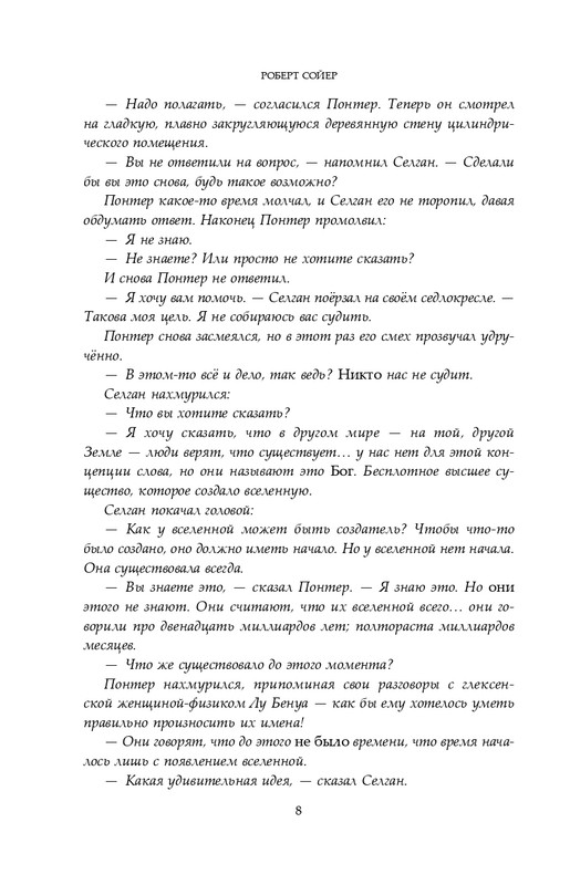 ITD000000001384892-page-0008