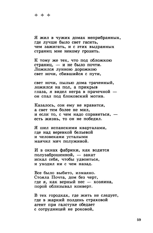 Gandelsman-Vladimir-Dolgota-dna-page-0060