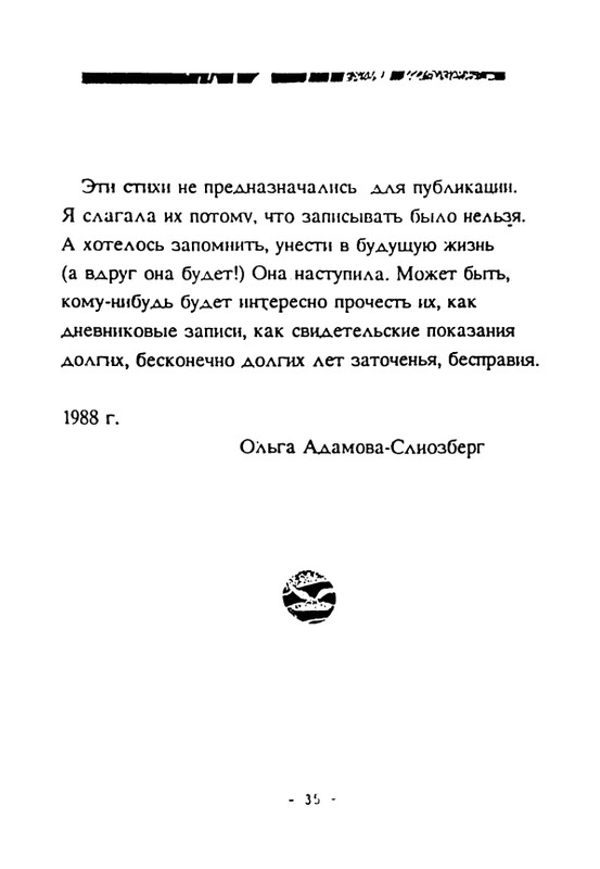 adamova-sliozberg-put-page-0037