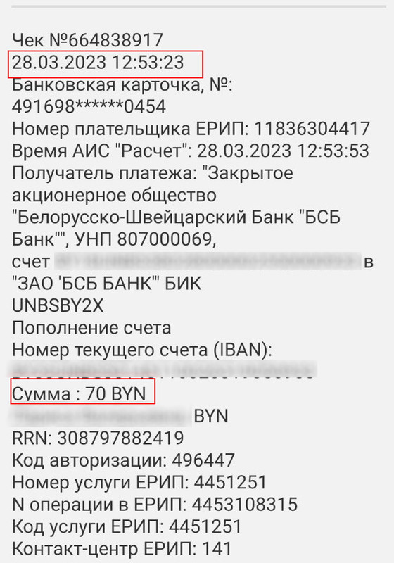 изображение_viber_2023-03-28_13-00-08-543