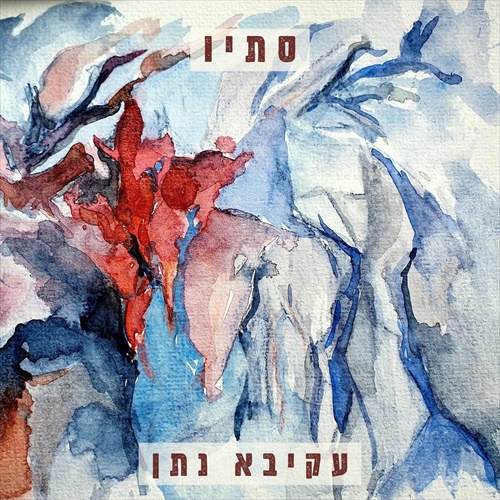תמונה