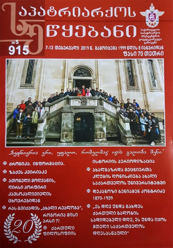 utskebani