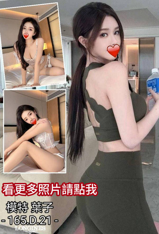 台中約炮
