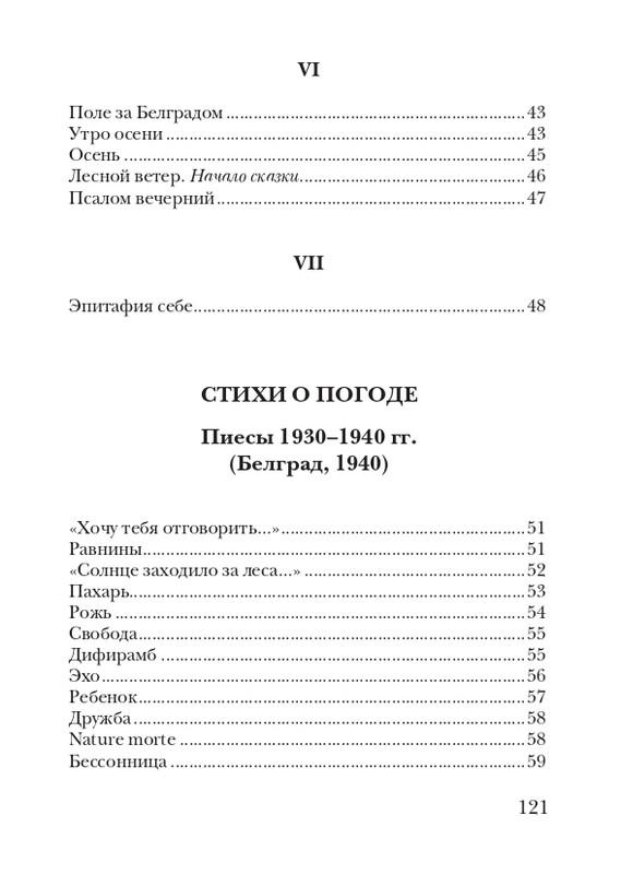 kiskevich-noktyurn-dushe-2008-page-0122