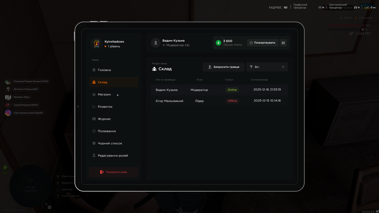 Знімок екрана (1174)