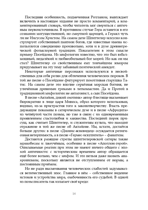 Olimpijskaja-vesna-page-0015