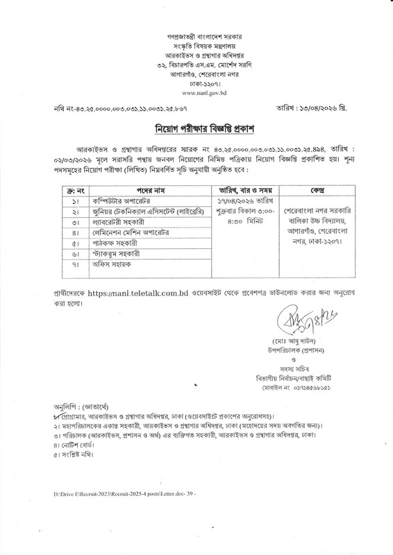 NANL-Exam-Date-2026-PDF-1