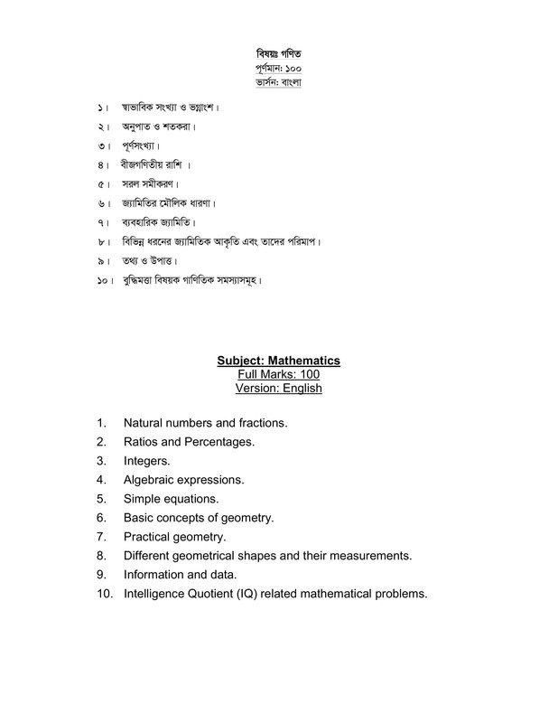 Cadet-College-Admission-Test-Syllabus-2026-PDF-4