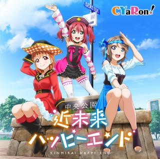 Kinmirai-Happy-End.jpg
