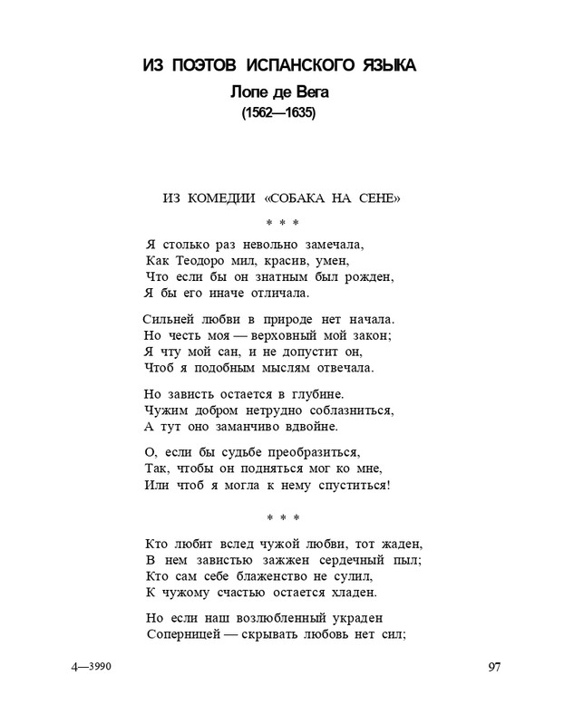 Bagrovoe-svetilo-page-0101