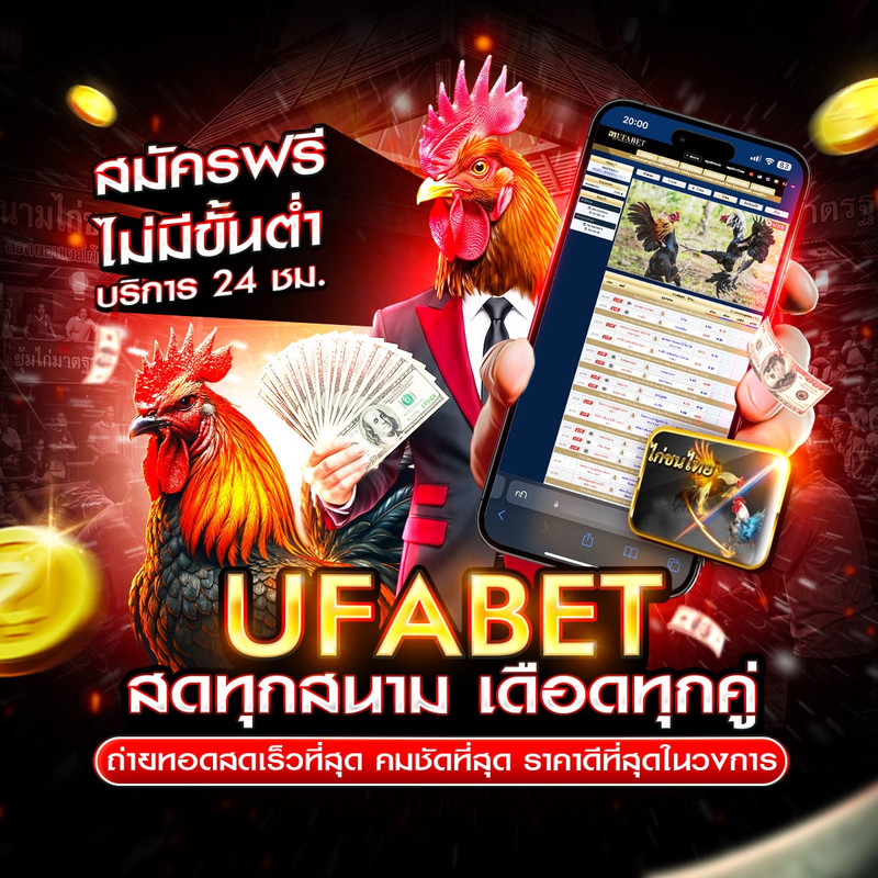 ไก่ชน