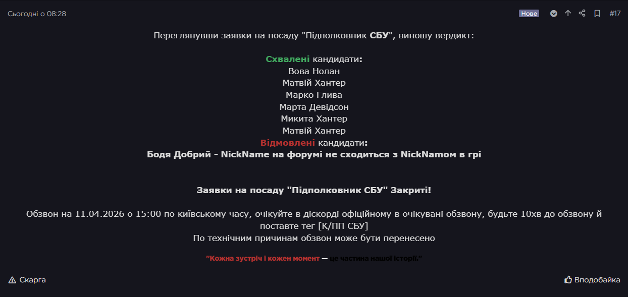 Знімок екрана 2026 04 10 115058