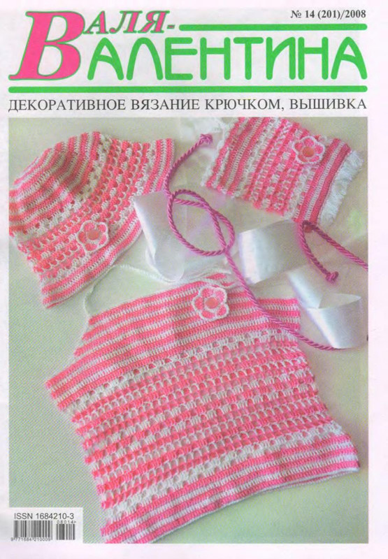 Valya-Valentina-2008-201-14-2