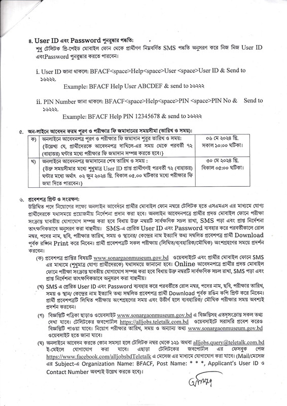 BFACF-Job-Circular-2024-PDF-3