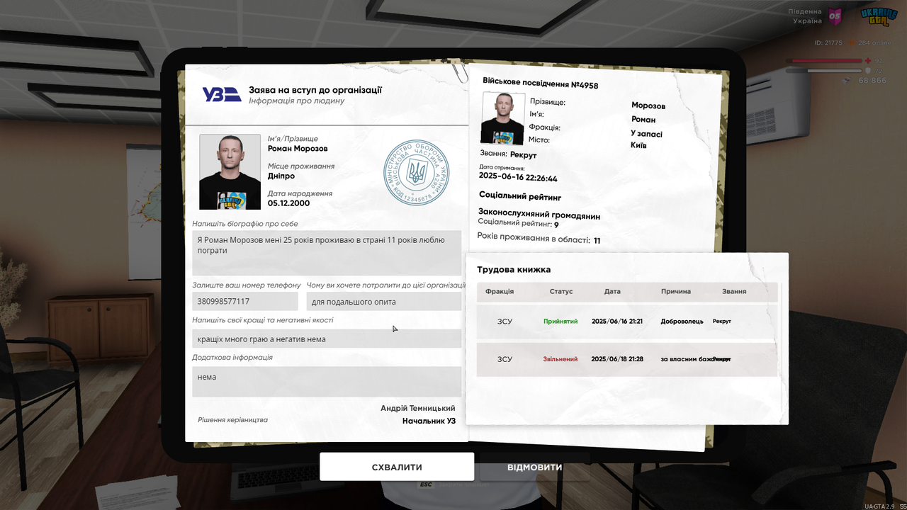 UKRAINE GTA 21.06.2025 12_38_43
