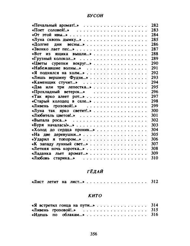 p0358