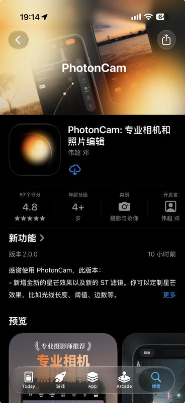PhotonCam: Pro Camera & Editor