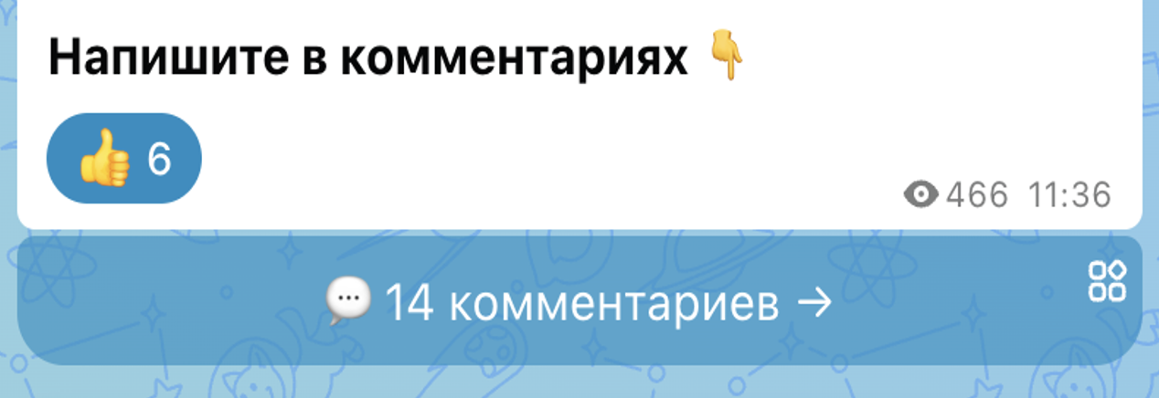 MAX Комментарии