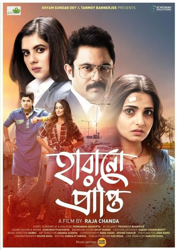Harano Prapti MLSBD.CO - MOVIE LINK STORE BD Harano Prapti MLSBD.CO - MOVIE LINK STORE BD