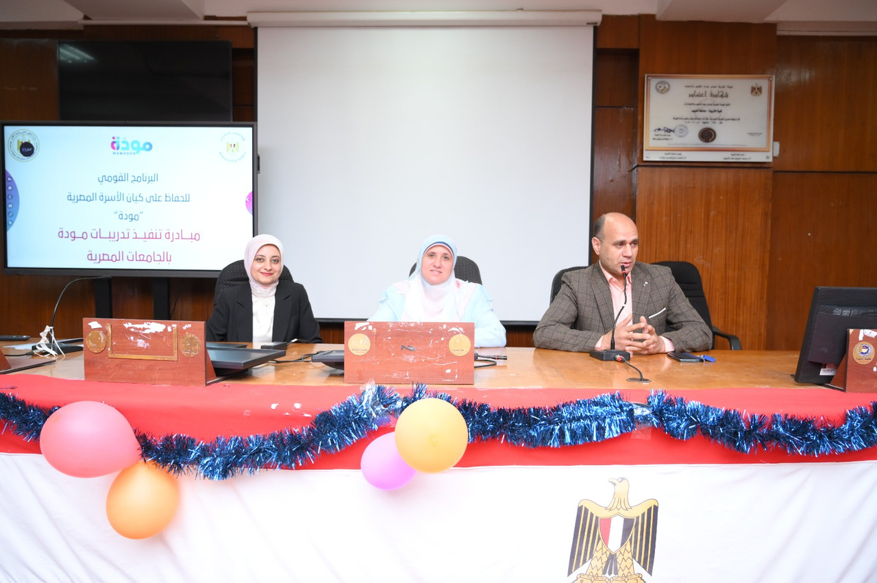جامعة الفيوم: "مودة" للحفاظ على كيان الأسرة المصرية بكلية التربية ... 