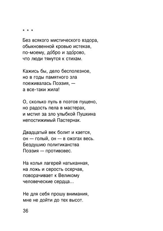 Cicibabin-Ekskursia-v-licej-page-0037