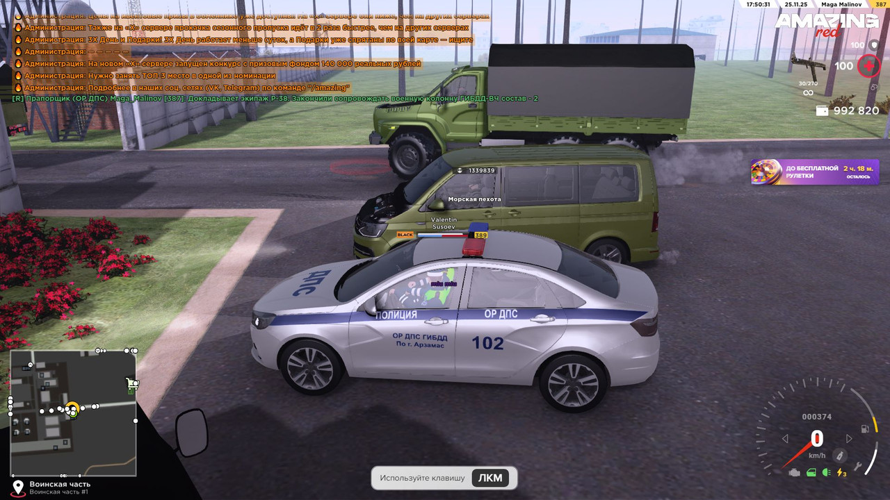 Скриншот 25 11 2025 175031