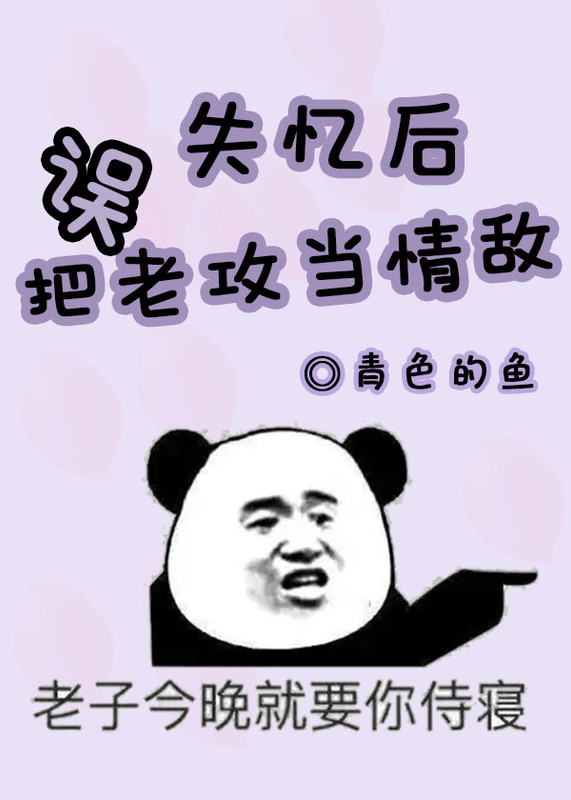 一觉醒来我和情敌隐婚了