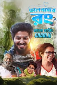 Bhalobashar Rong / Charlie (2025) [Bangla] WEB-DL 720p,1080p | GDRive