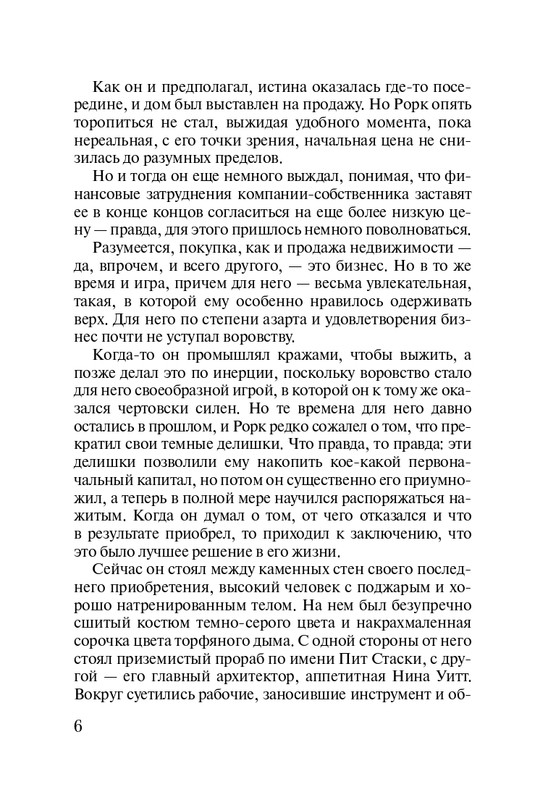 ITD000000000924830-page-0006