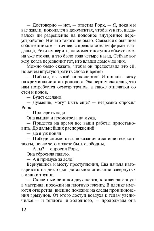 ITD000000000924830-page-0012