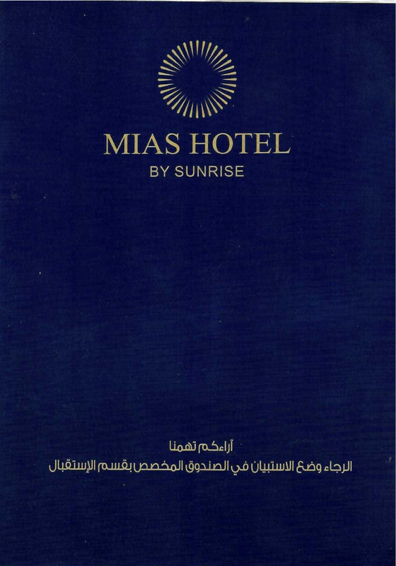 تقييم النزلاء.Guest rating_page-0004