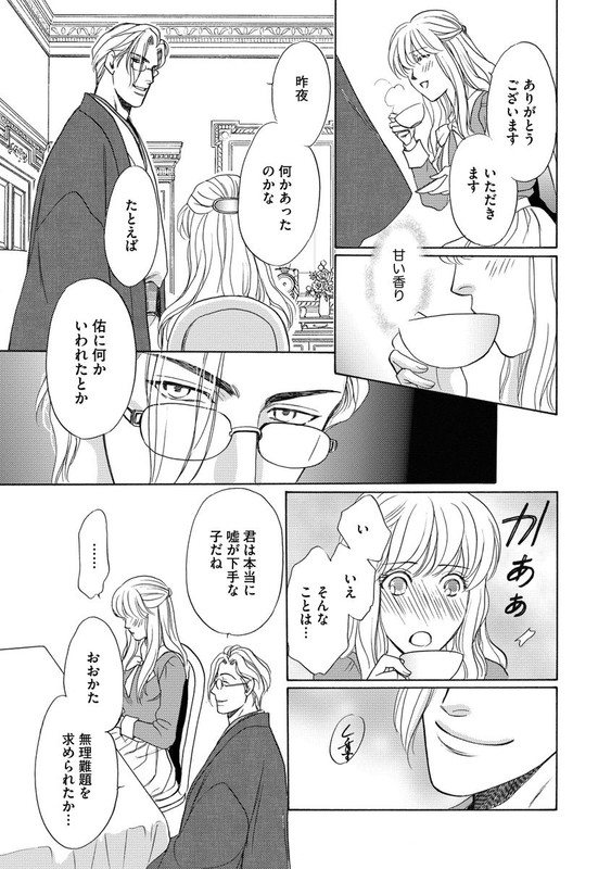 Imouto Mekake - Onii-sama, Mou YurushiteVol3-2
