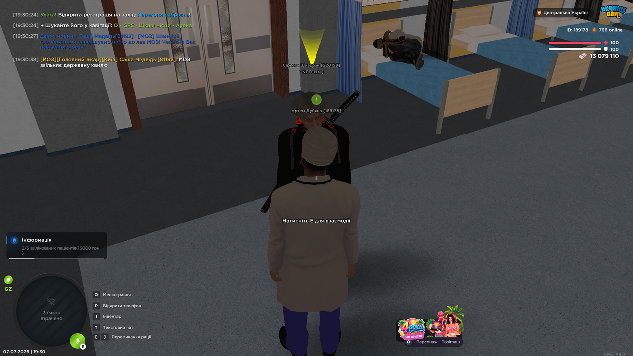 UKRAINE GTA 07 07 2026 19 30 43