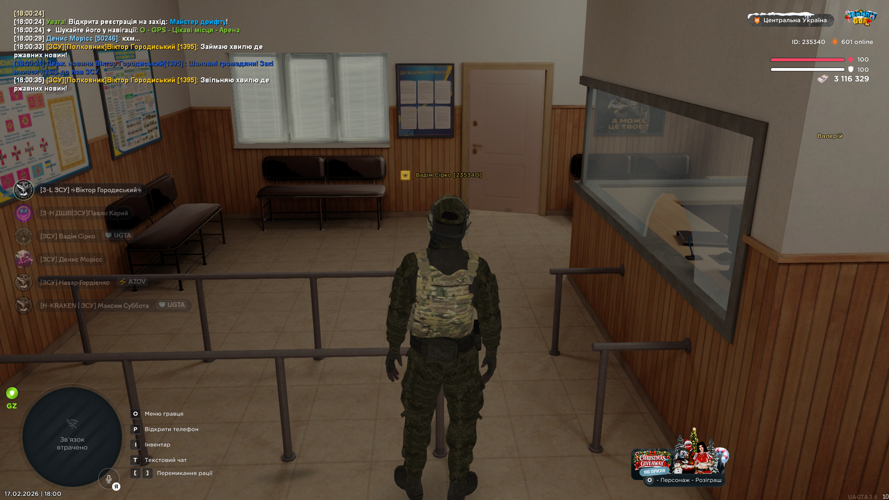 Знімок екрана (1606)