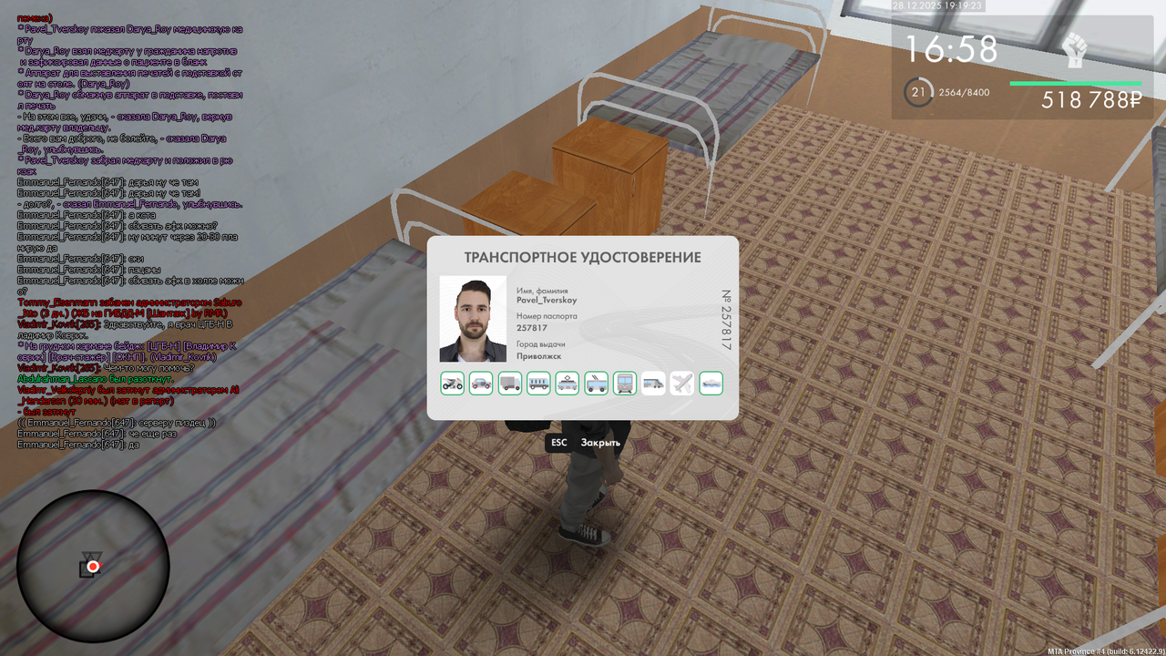 mta screen 2025 12 28 19 19 23