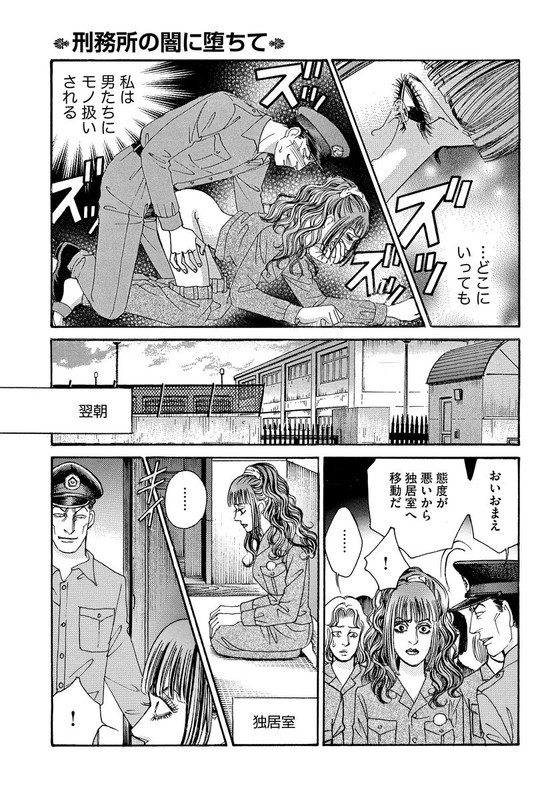 Satsujin BaishunpuVol1-11