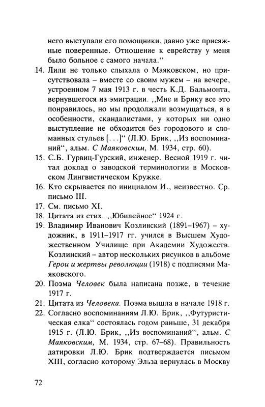 Majakovskij-Vladimir-Dorogoj-dada-Voloda-page-0073