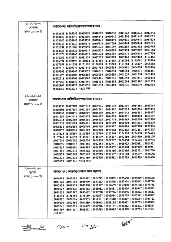 41st-BCS-2nd-Phase-Viva-Date-2023-PDF-05