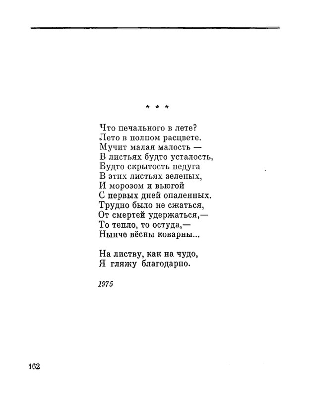Petrovyh-Marija-Prednaznachene-page-0164