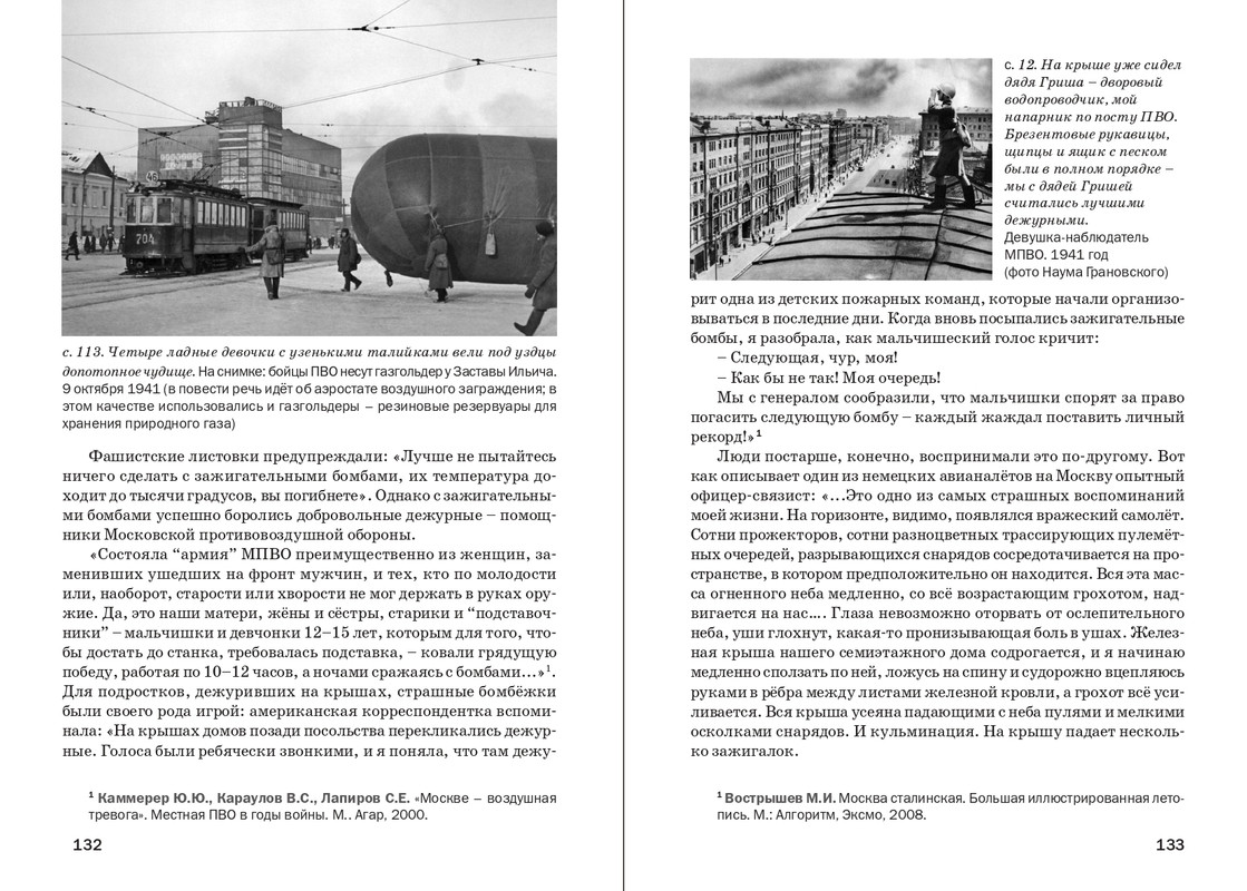 Dragunskij-On-upal-na-travu-page-0068