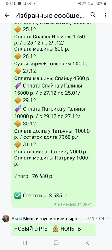 Screenshot-20250228-001036-Whats-App.jpg