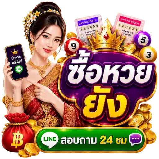 ปุ่มสมัครสมาชิก