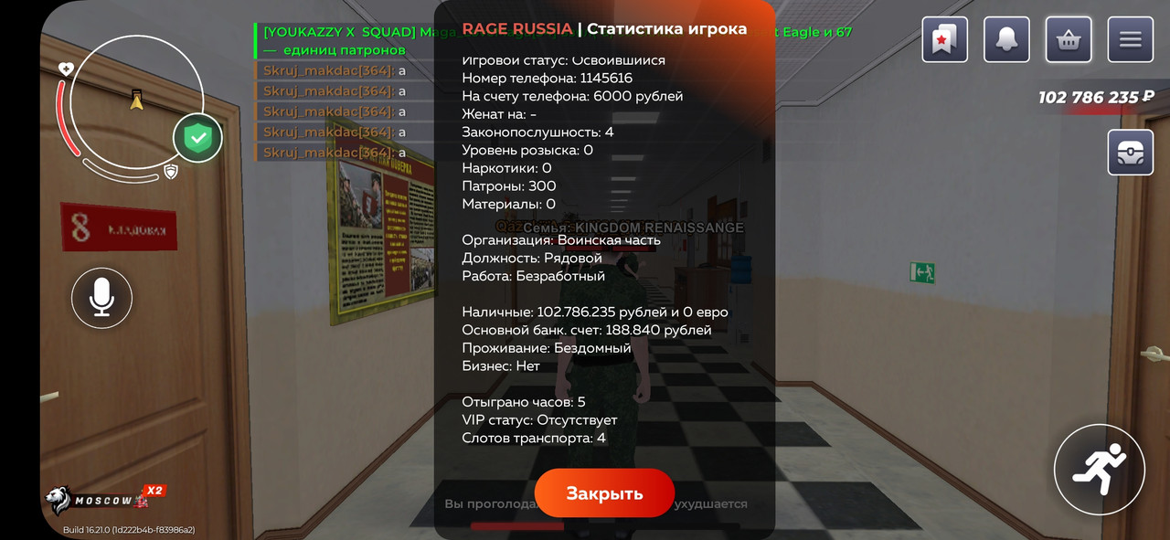 Screenshot 20251230 145445 RAGE RUSSIA
